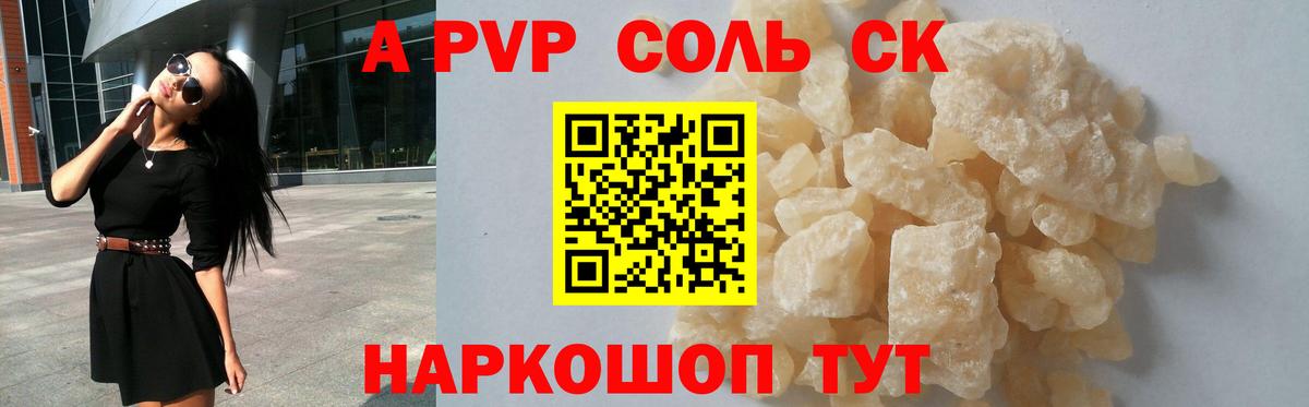 Alpha-PVP СК КРИС  A PVP Crystall  Красноармейск  Вход с VPN  Alpha PVP  A-PVP СК КРИС 