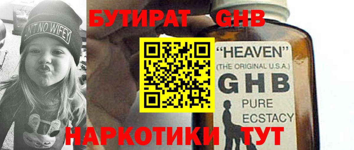 Красноармейск  БУТИРАТ буратино  БУТИРАТ  Вход с VPN 