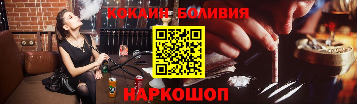 Красноармейск  COCAIN 99%  Вход с VPN  КОКАИН FishScale 