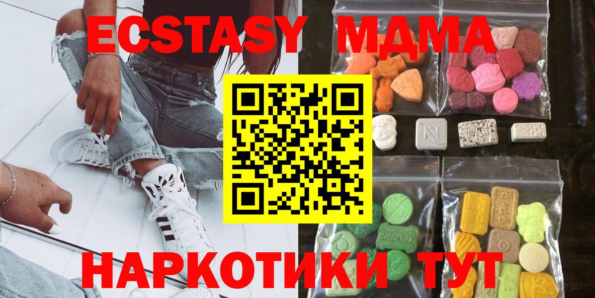 ЭКСТАЗИ 300 mg  ЭКСТАЗИ XTC  ЭКСТАЗИ  Вход с VPN  цены   Красноармейск 