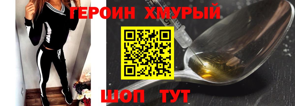 ГЕРОИН гречка Красноармейск