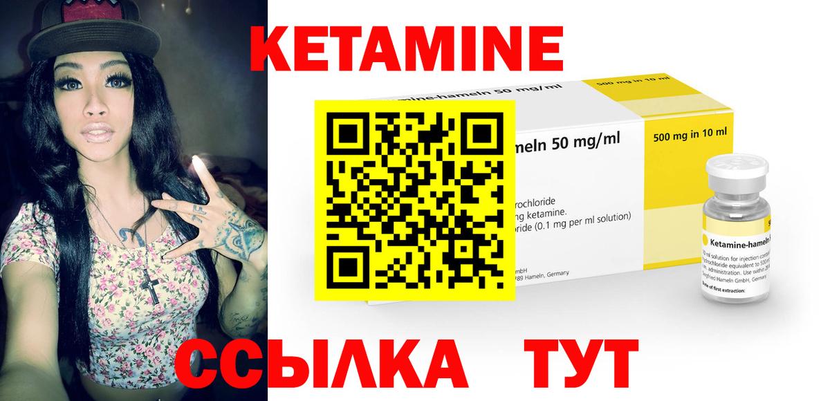 сайты даркнета какой сайт  КЕТАМИН VHQ  Кетамин ketamine  Вход с VPN  Красноармейск 