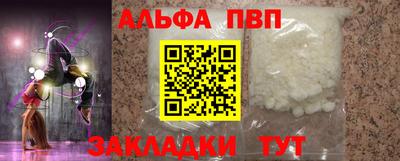 альфа пвп Кимры