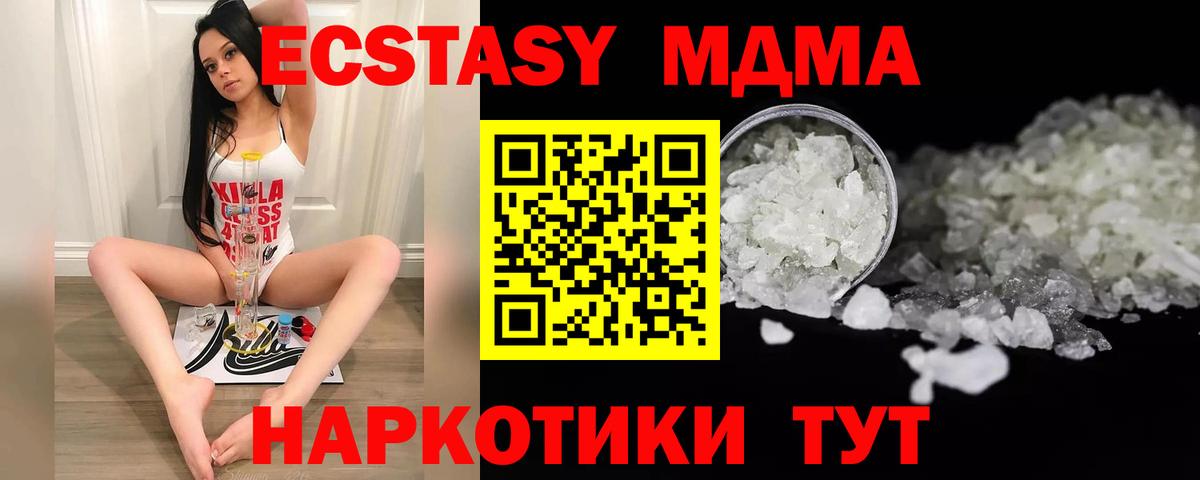 MDMA кристаллы  Вход с VPN  МДМА кристаллы  Красноармейск 