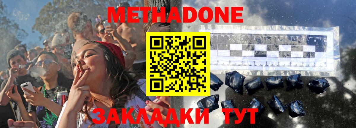 Codein Красноармейск