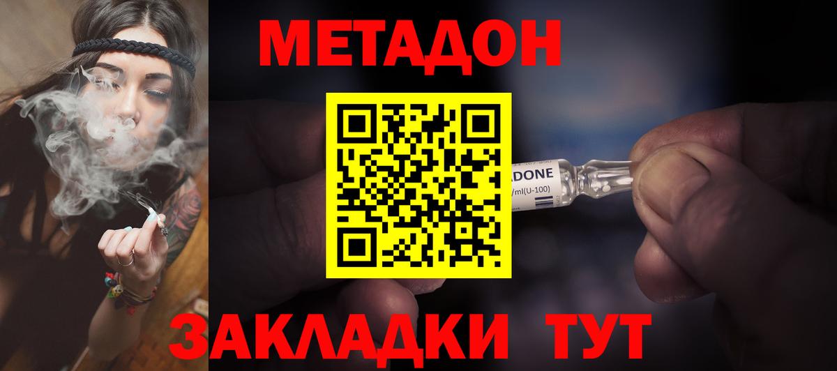 МЕТАДОН кристалл  даркнет Telegram  МЕТАДОН мёд  Красноармейск  Вход с VPN 