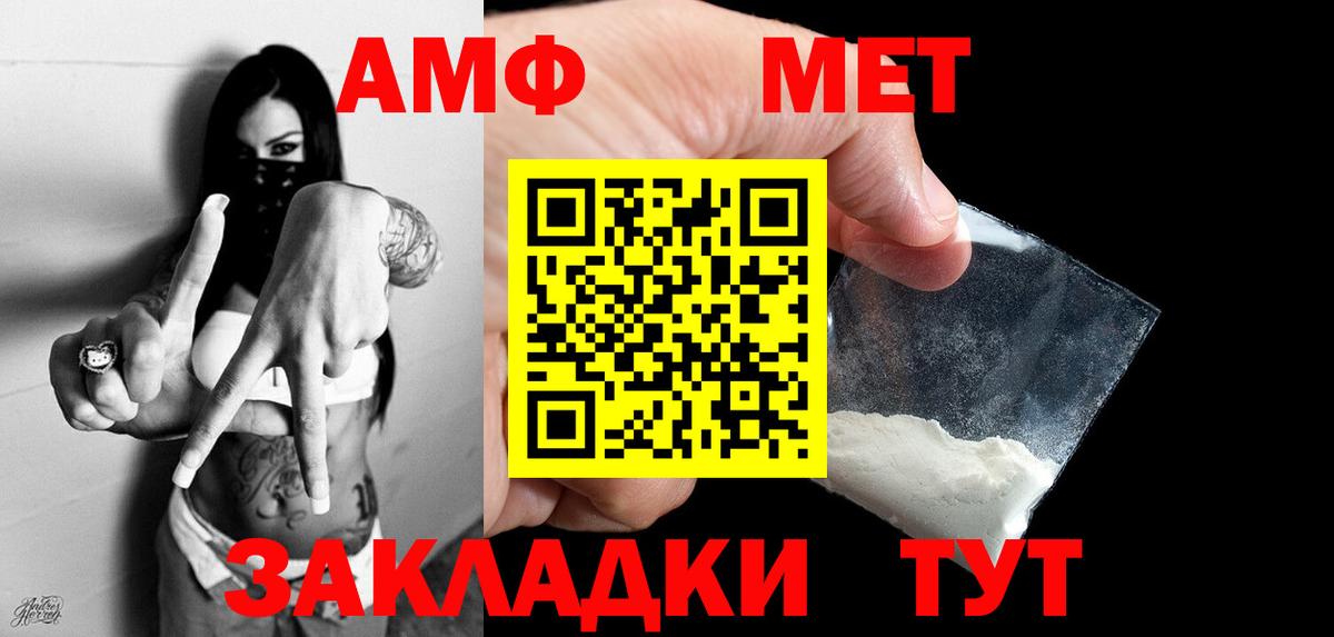 Метамфетамин витя  Метамфетамин витя  Вход с VPN  Первитин  Красноармейск 