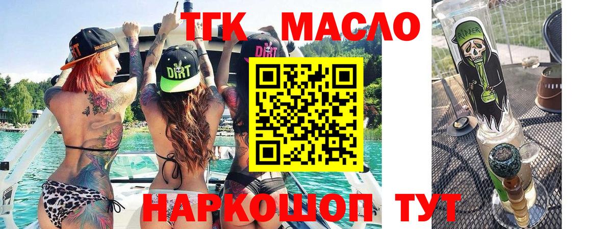 Красноармейск  ТГК концентрат  Вход с VPN 